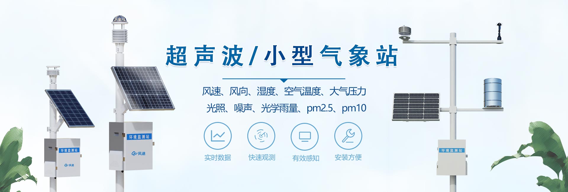 气象传感器企业荣誉